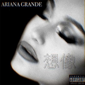 Ariana Grande – Imagine (208 Parts) (Pro Tools)